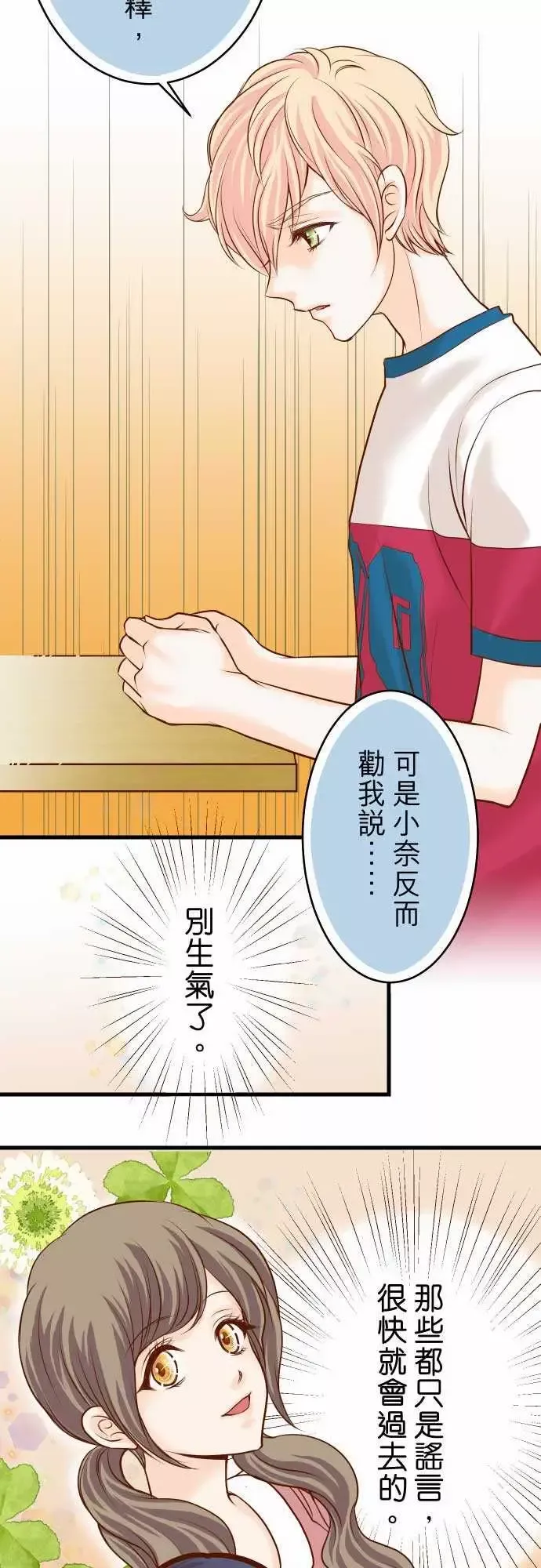 复仇要冷冷端上第二章初击08后悔