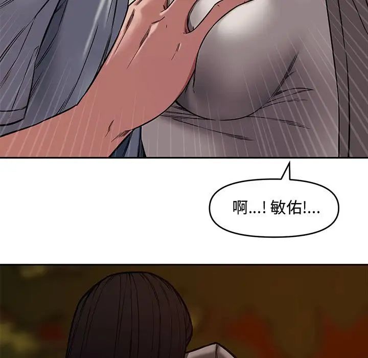 新婚夫婦第11話