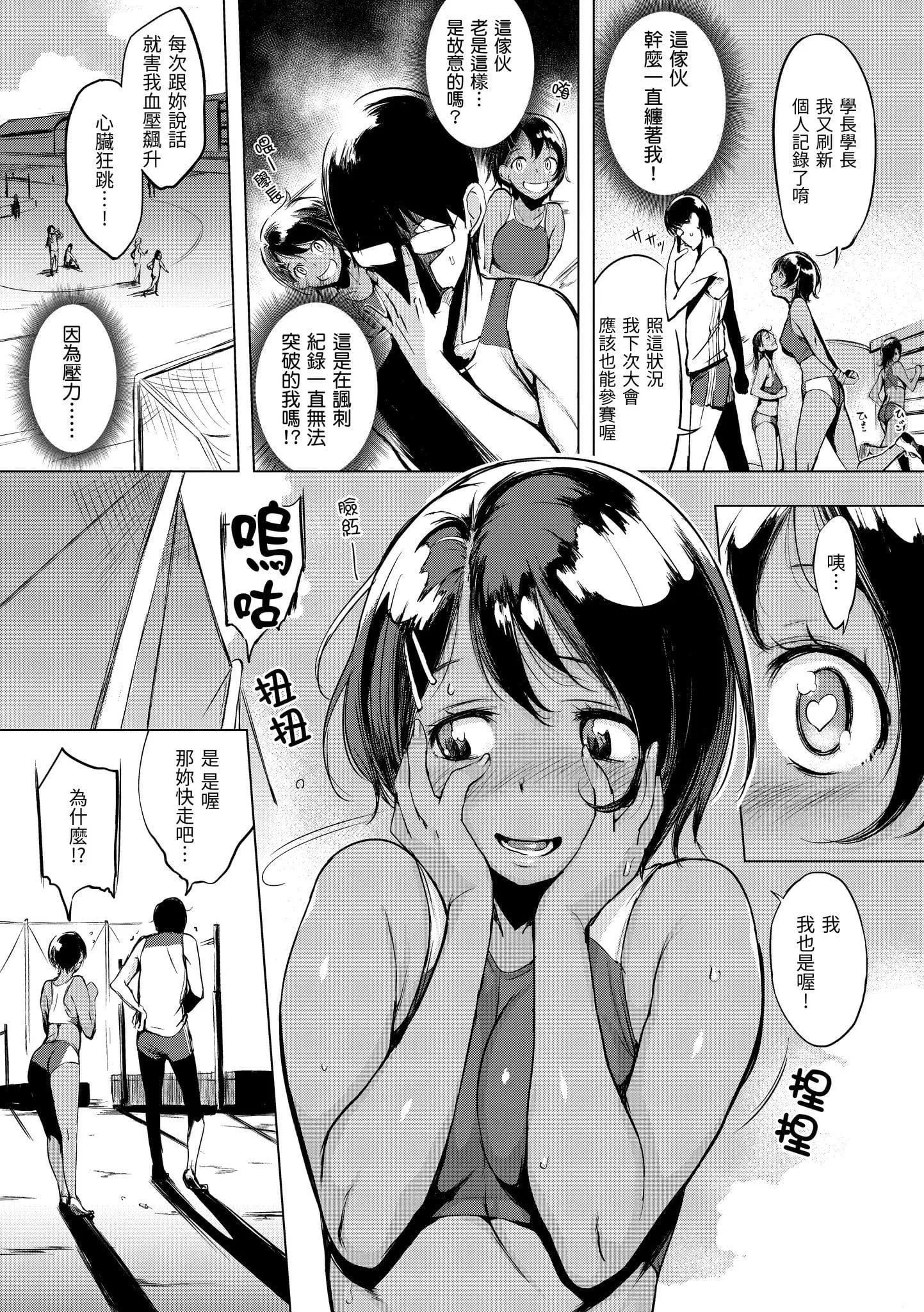 [utu]はんじゅくチェリー[中國翻訳][DL版][utu]はんじゅくチェリー[中國翻訳][DL版]