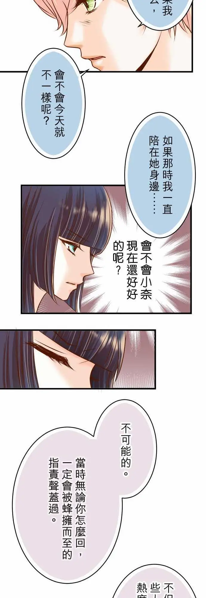 复仇要冷冷端上第二章初击08后悔