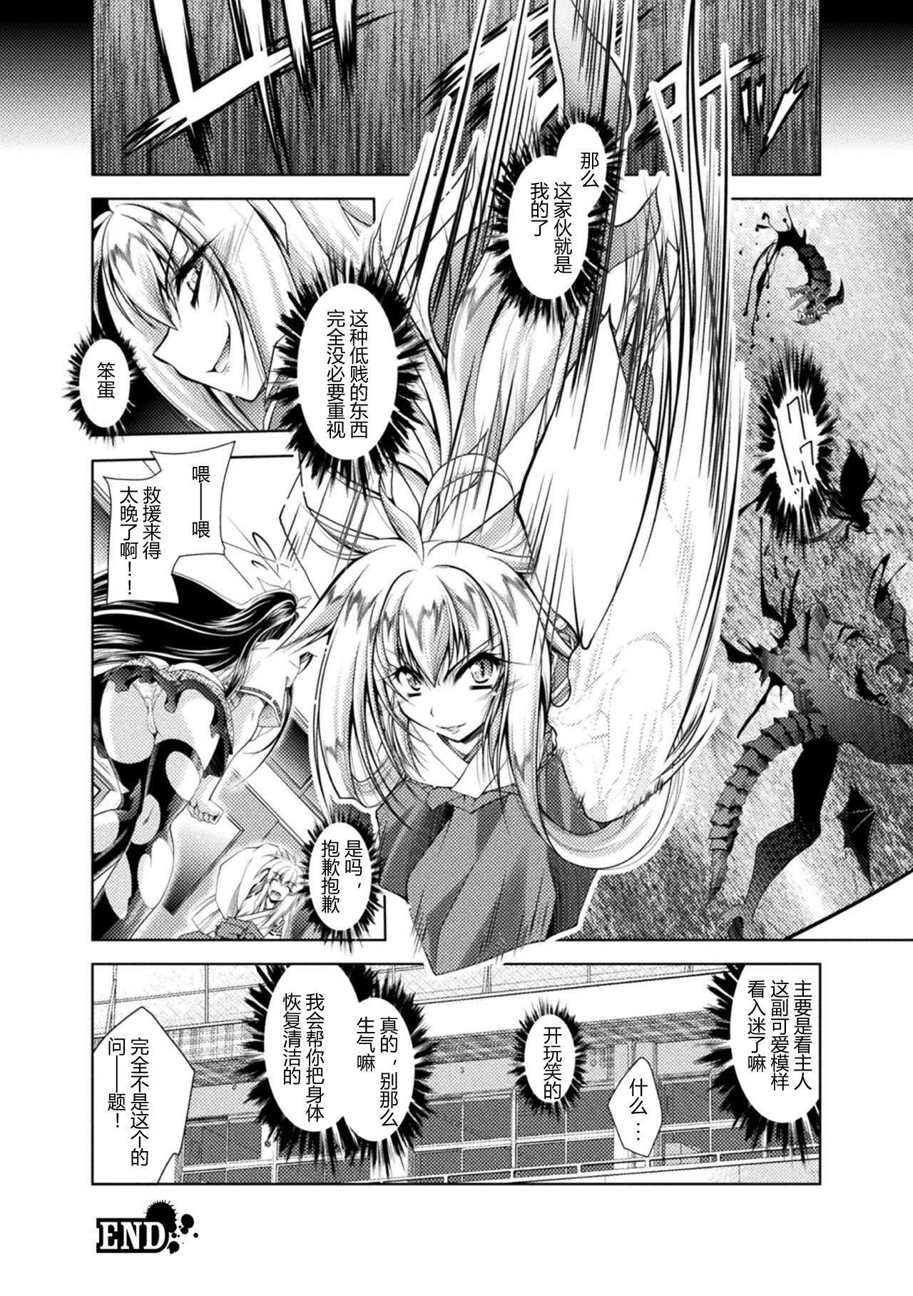 [ぱふぇ]堕淫奴隷[DL版][中字][ぱふぇ]堕淫奴隷[DL版][中字]