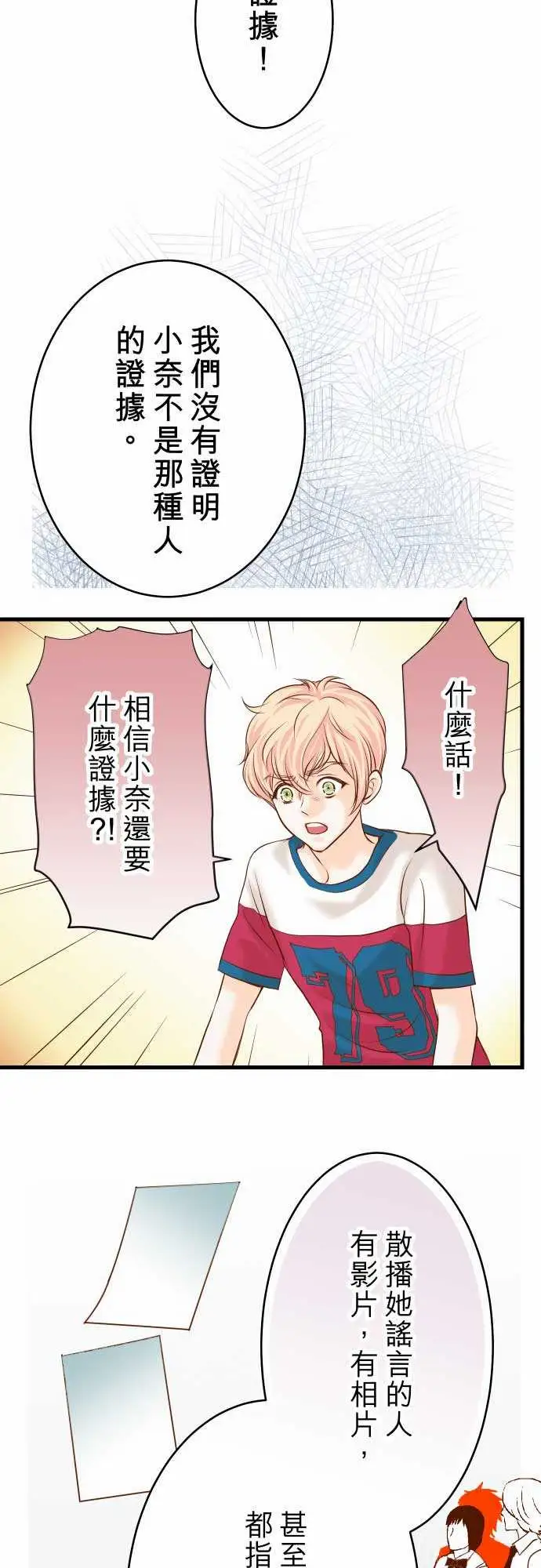 复仇要冷冷端上第二章初击08后悔