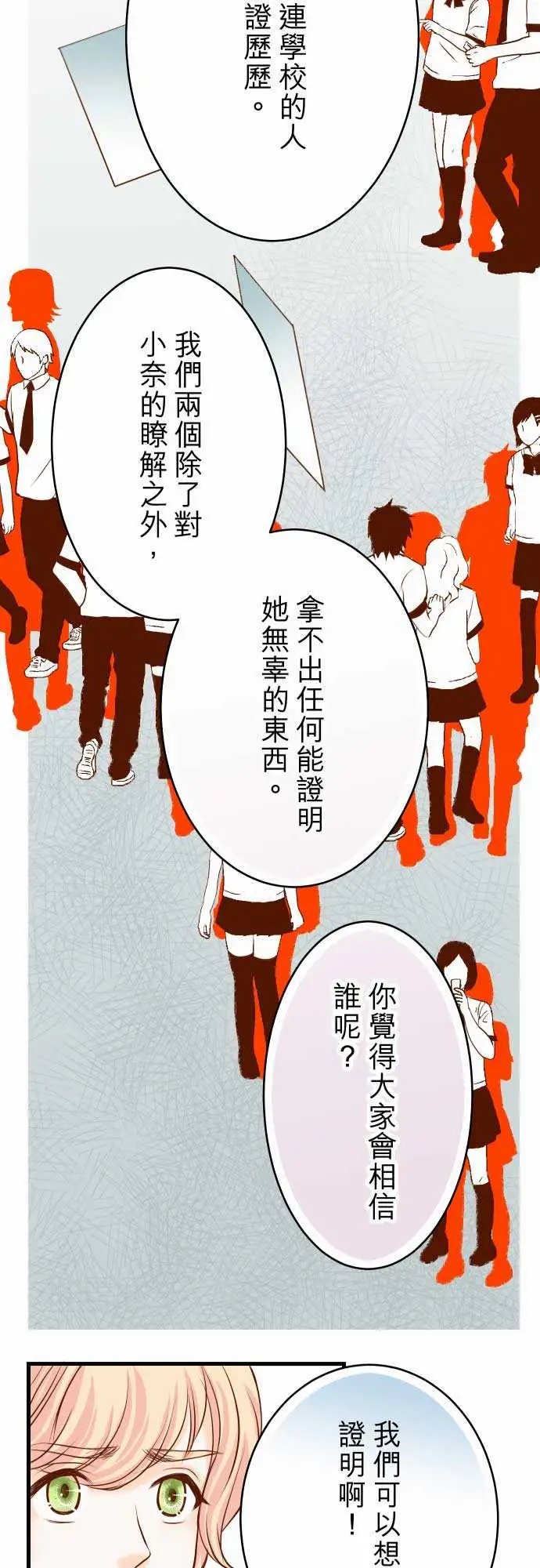 复仇要冷冷端上第二章初击08后悔