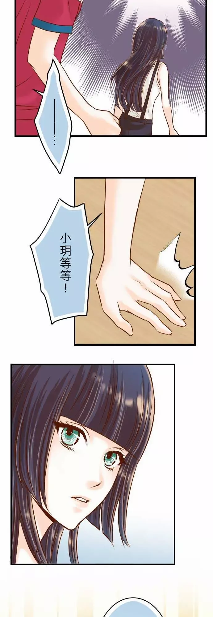 复仇要冷冷端上第二章初击08后悔