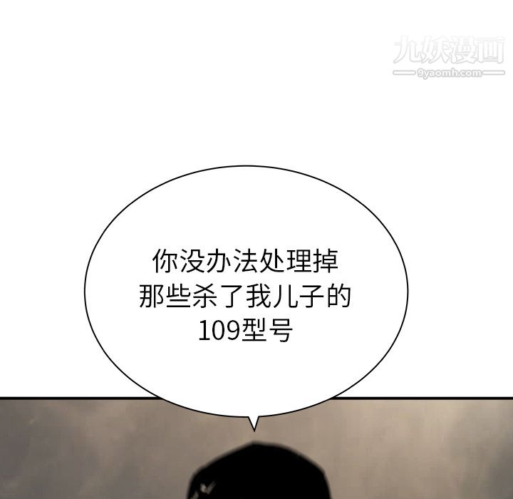 PROTO109第30話
