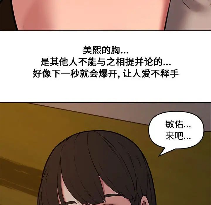 新婚夫妇第11话