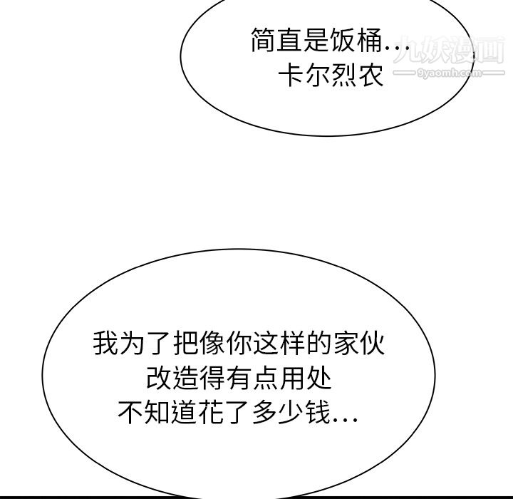 PROTO109第30话
