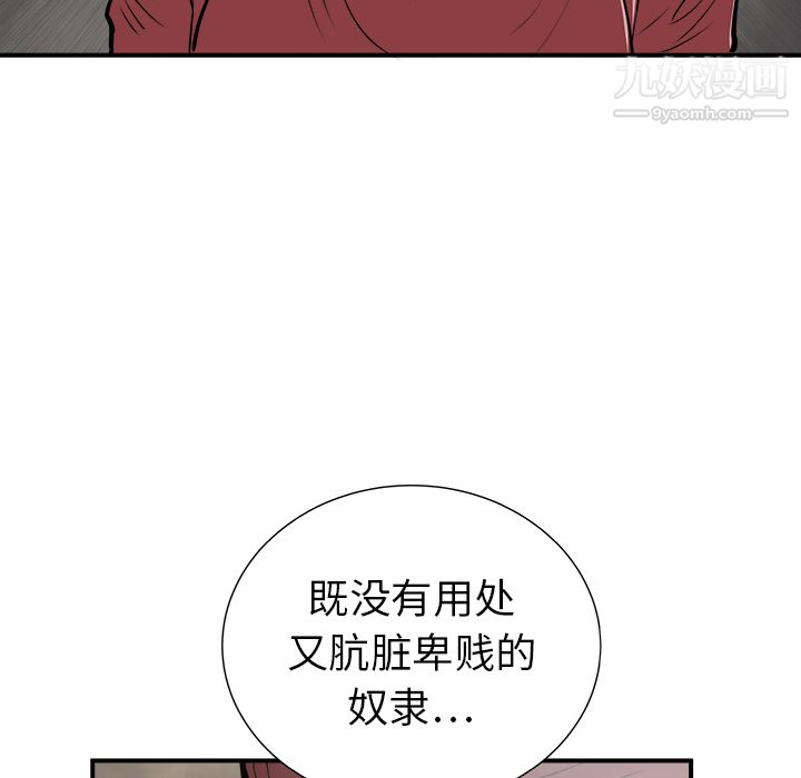 PROTO109第30话
