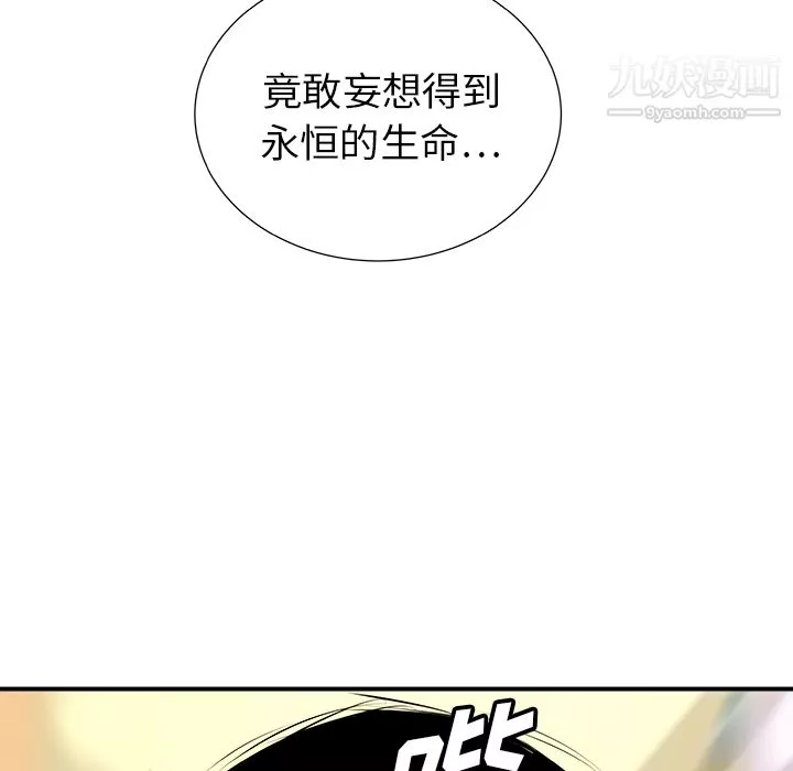 PROTO109第30話