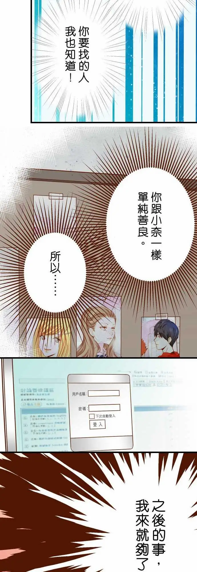 复仇要冷冷端上第二章初击08后悔