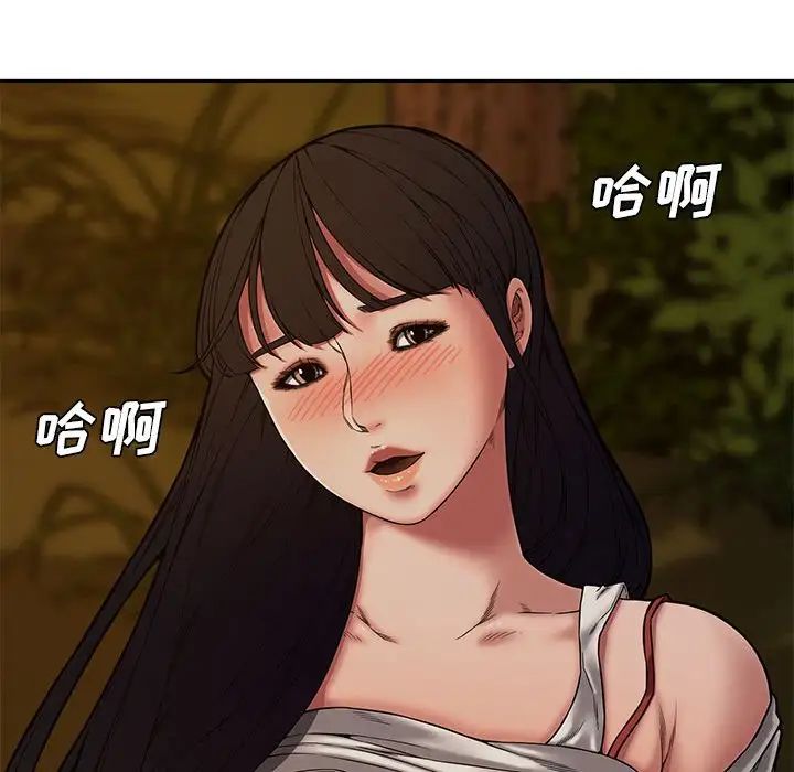 新婚夫妇第11话