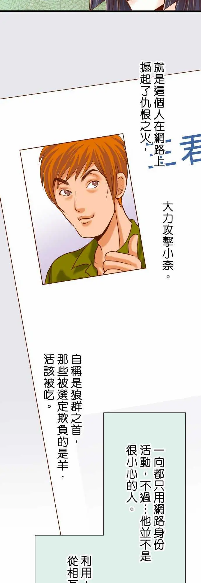 复仇要冷冷端上第二章初击09目标