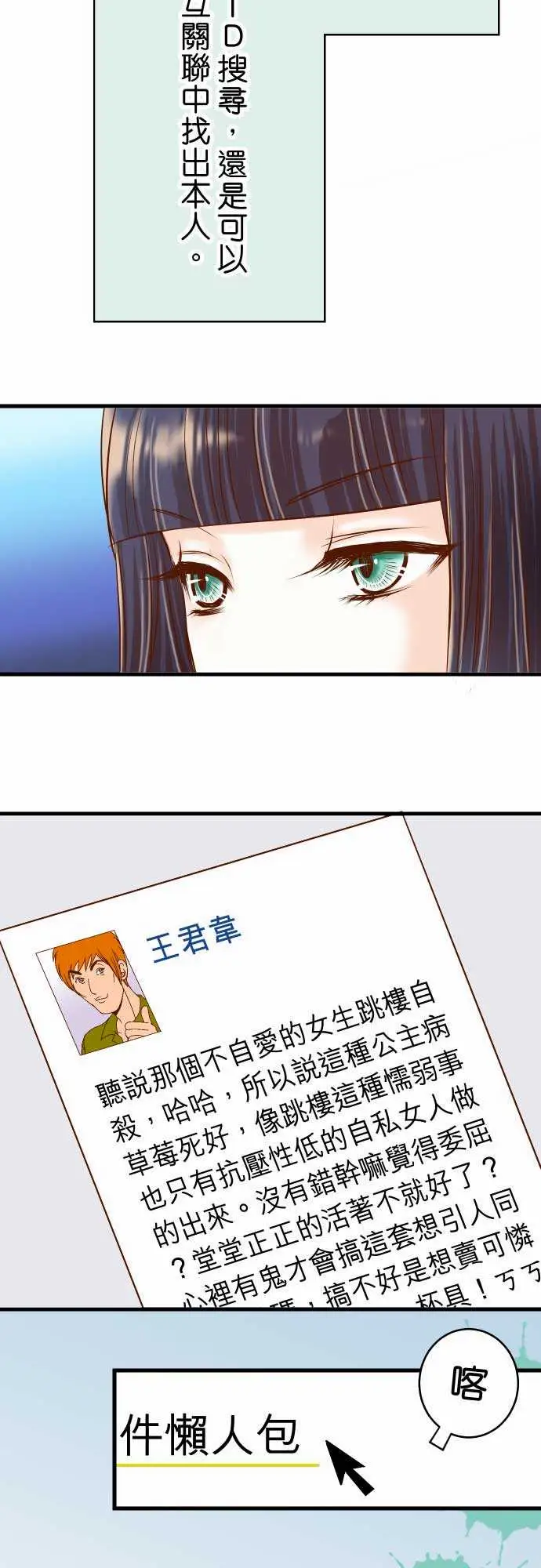 复仇要冷冷端上第二章初击09目标
