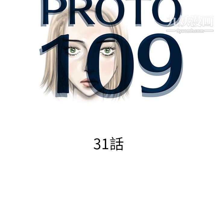 PROTO109第31話