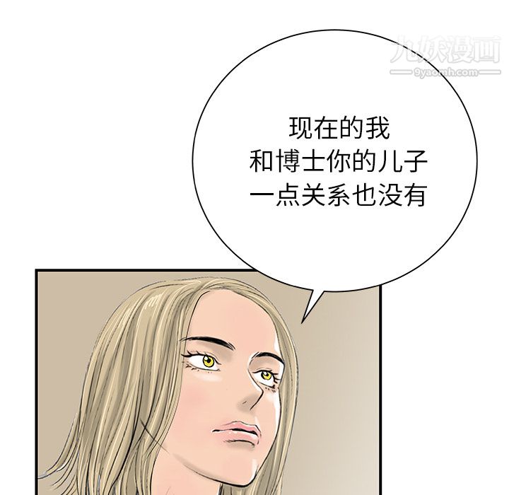 PROTO109第31话