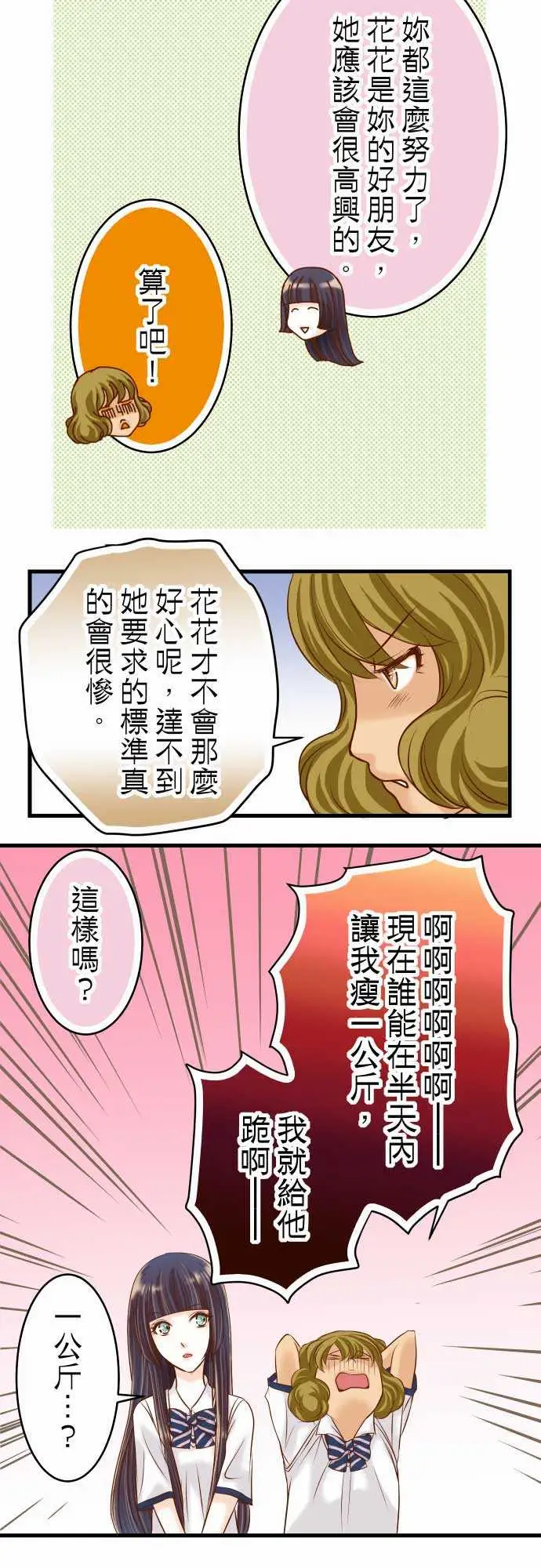 复仇要冷冷端上第二章初击09目标