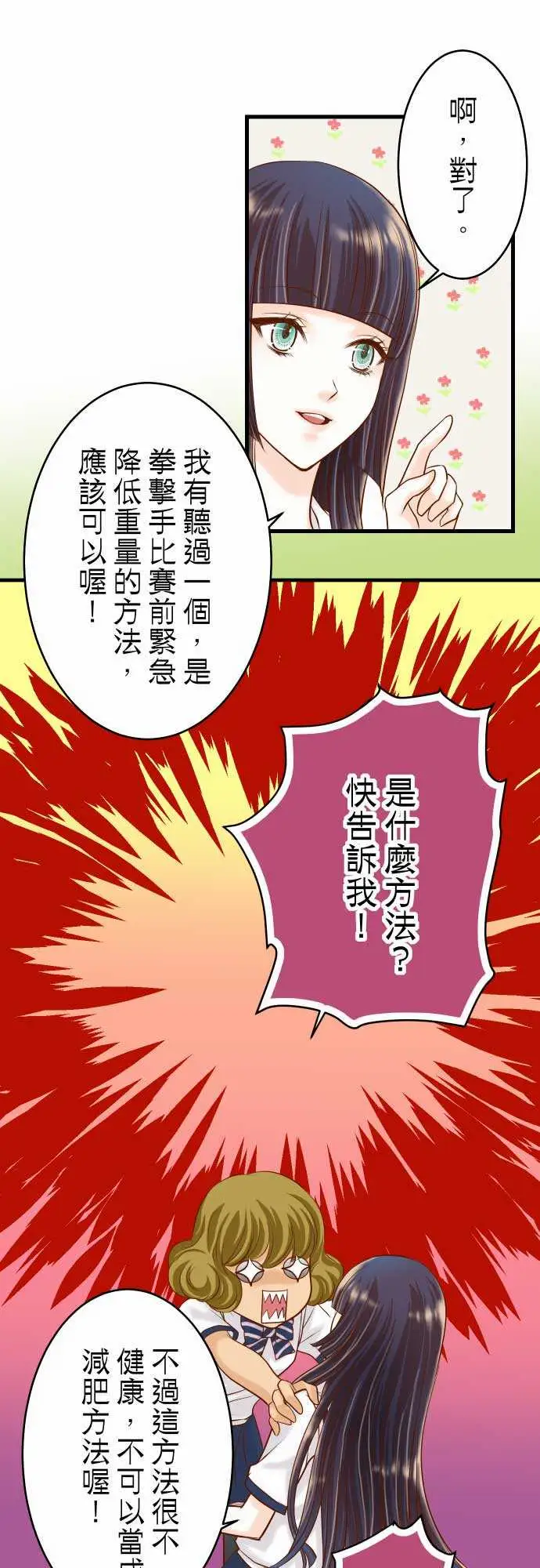 复仇要冷冷端上第二章初击09目标
