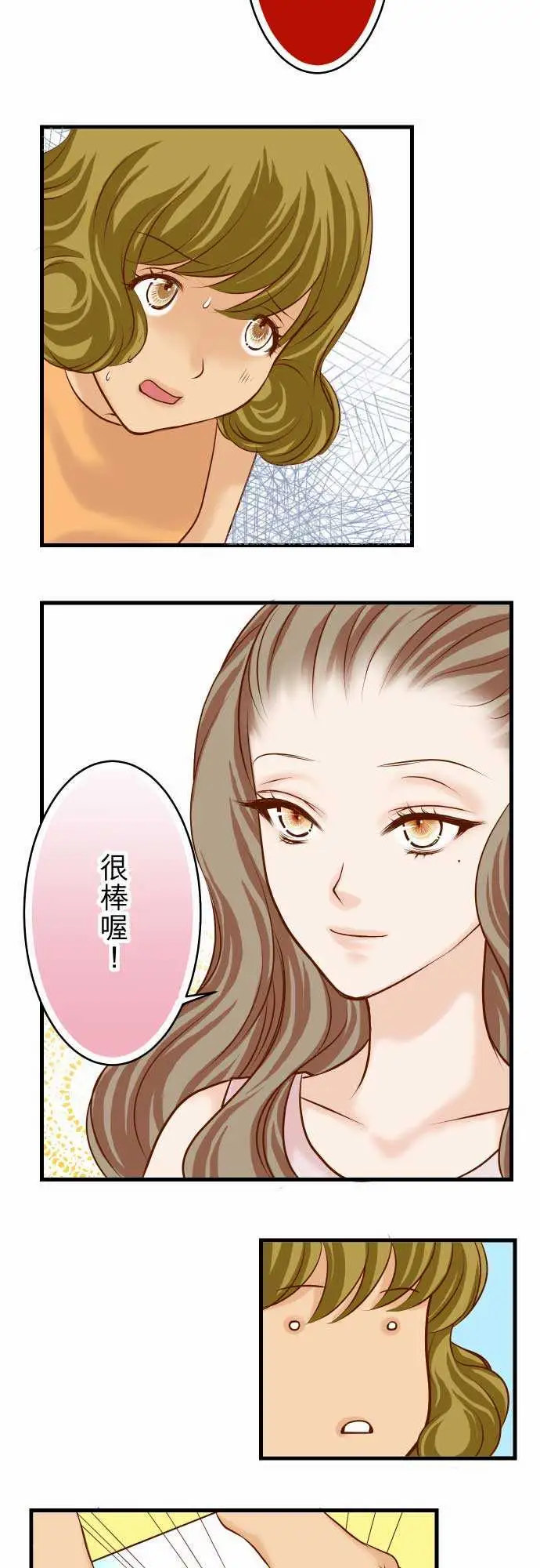 复仇要冷冷端上第二章初击09目标