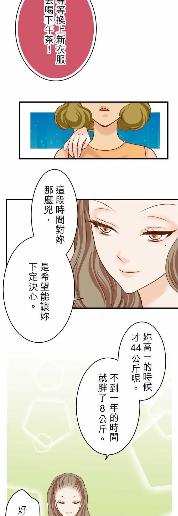 复仇要冷冷端上第二章初击09目标