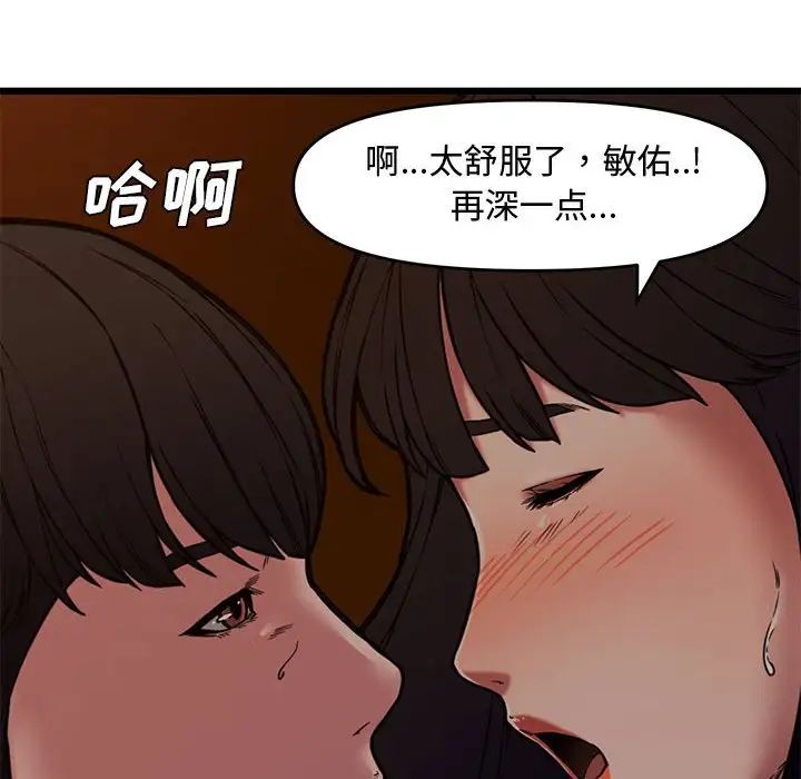 新婚夫婦第12話