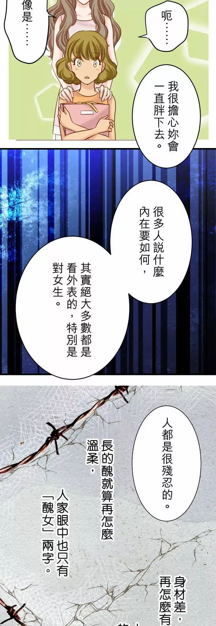 复仇要冷冷端上第二章初击09目标