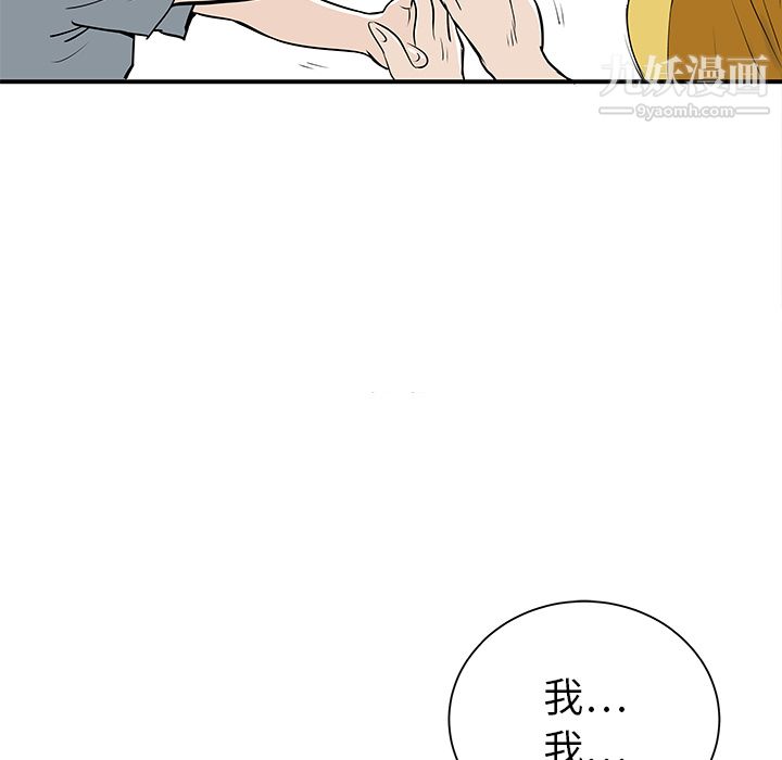 PROTO109第31话