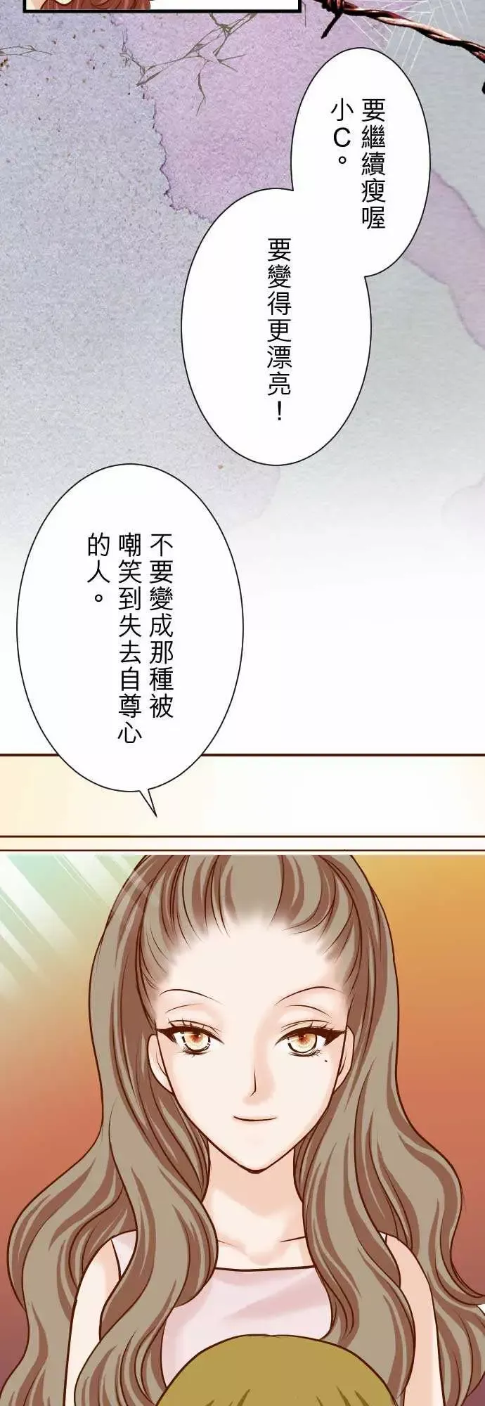 复仇要冷冷端上第二章初击09目标