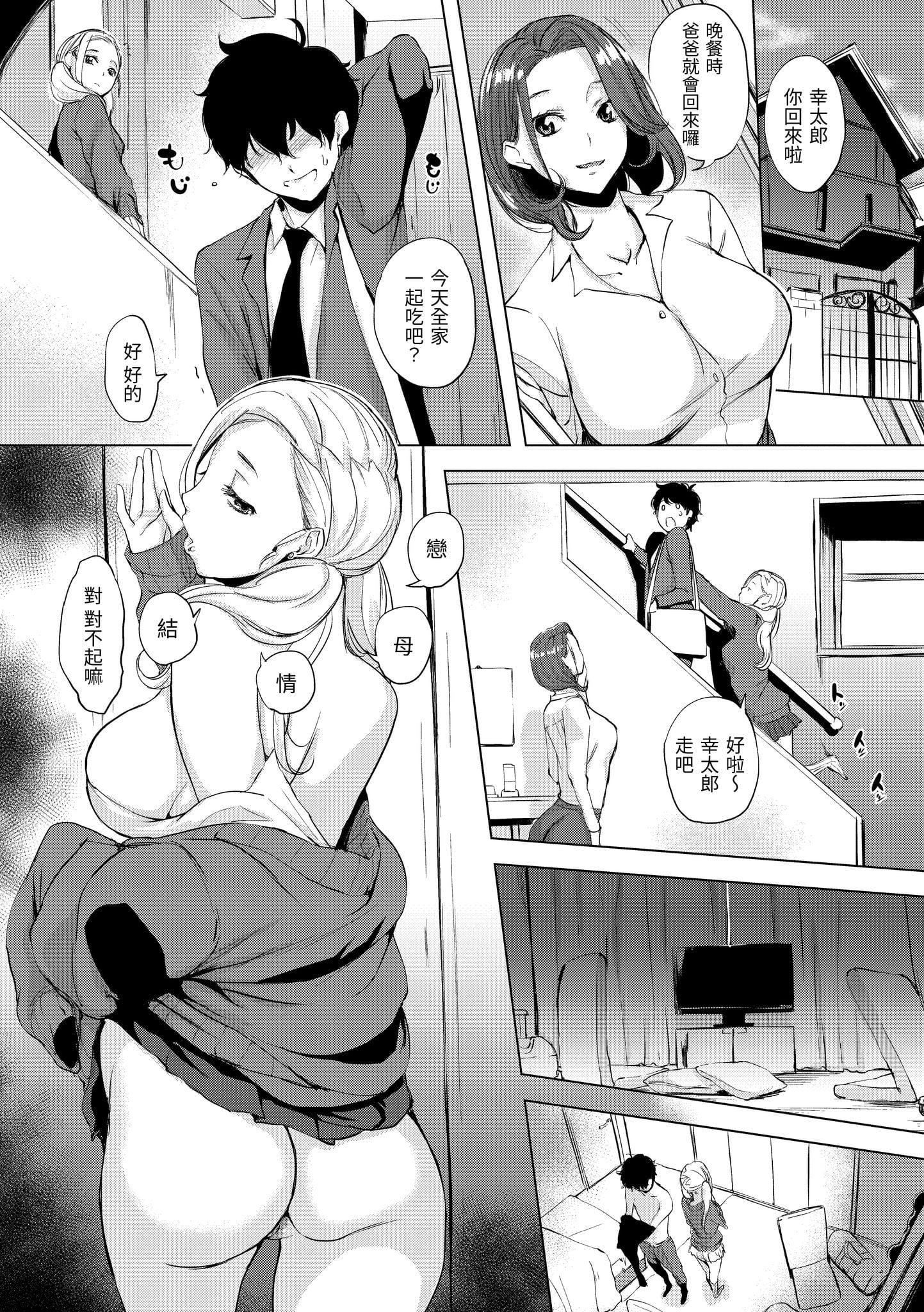 [utu]はんじゅくチェリー[中国翻訳][DL版][utu]はんじゅくチェリー[中国翻訳][DL版]