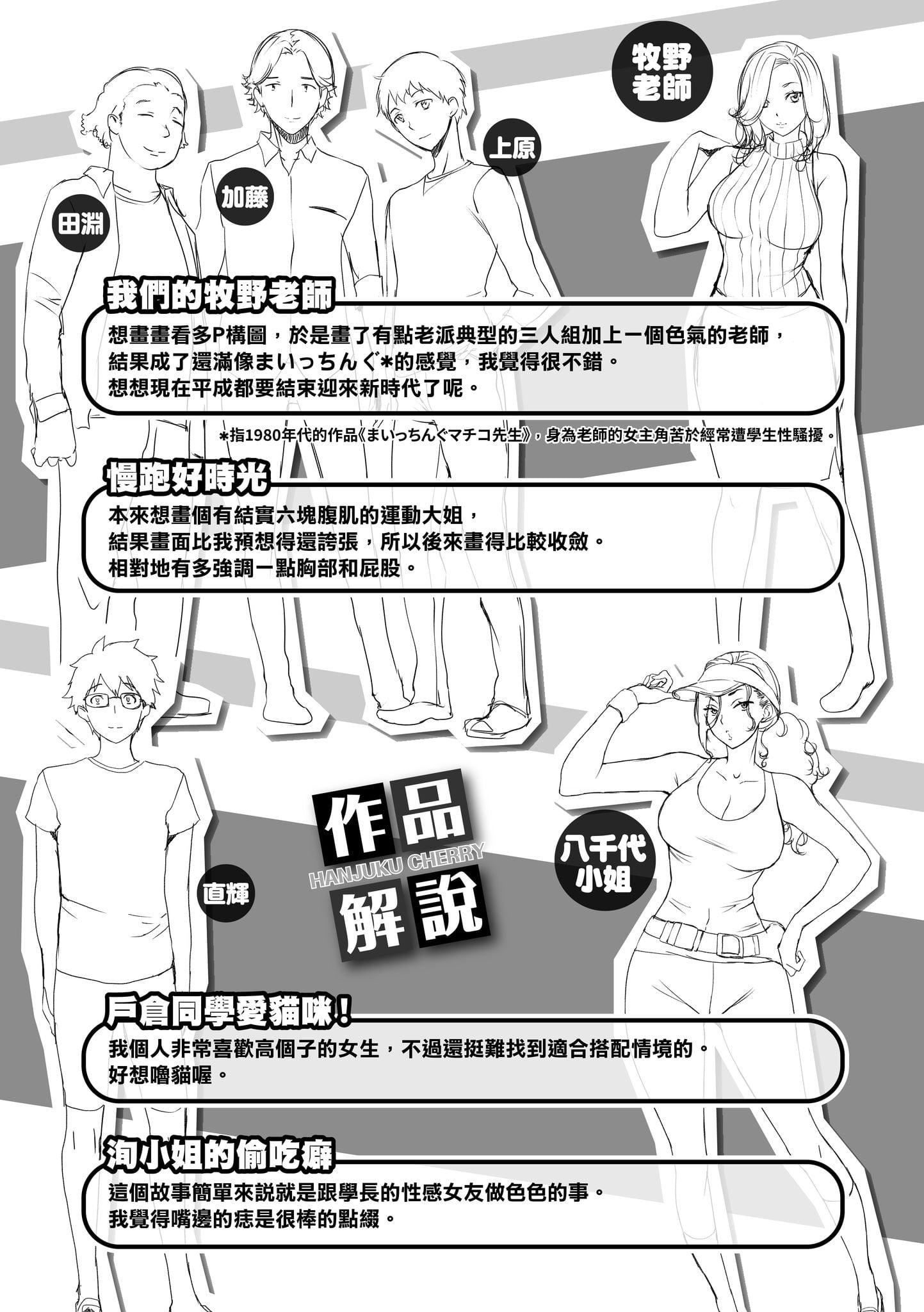 [utu]はんじゅくチェリー[中国翻訳][DL版][utu]はんじゅくチェリー[中国翻訳][DL版]