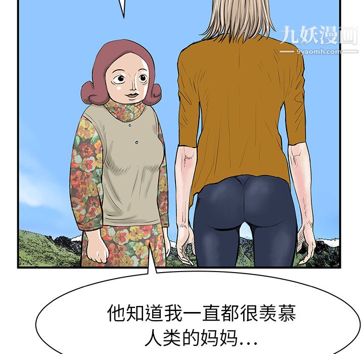 PROTO109第31话