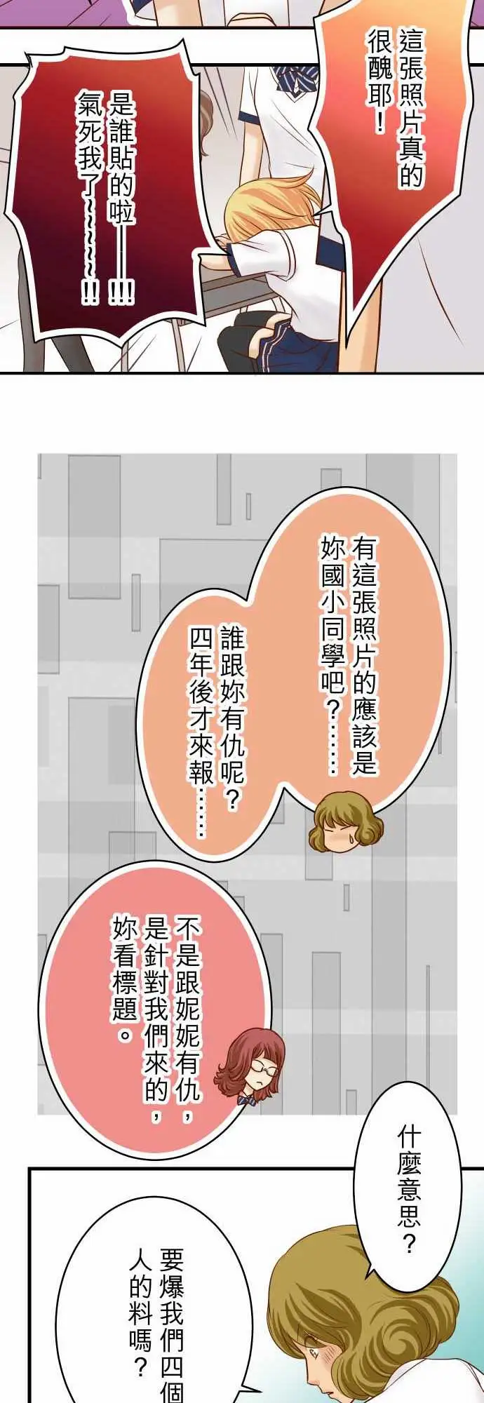 复仇要冷冷端上第二章初击10流言