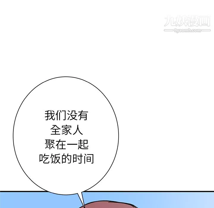 PROTO109第31話