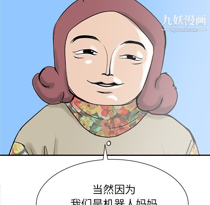 PROTO109第31話