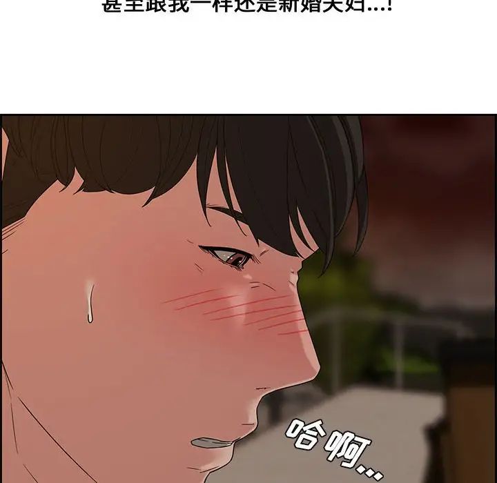 新婚夫婦第12話