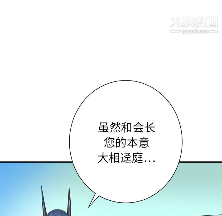 PROTO109第31话