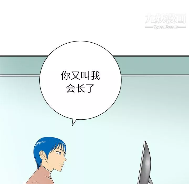 PROTO109第31話