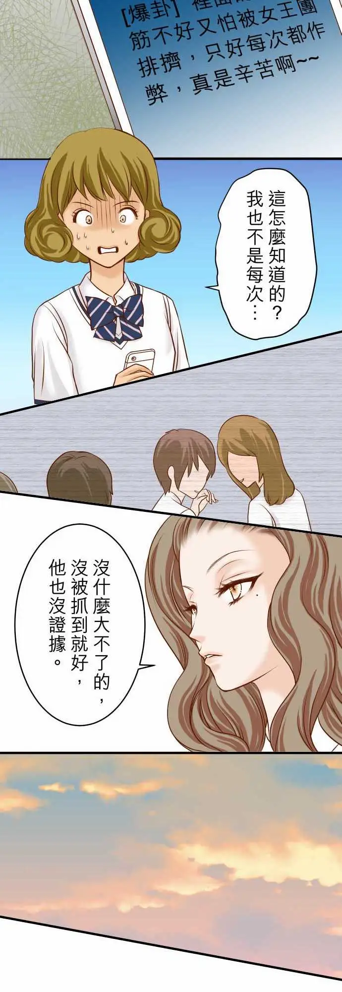 复仇要冷冷端上第二章初击10流言