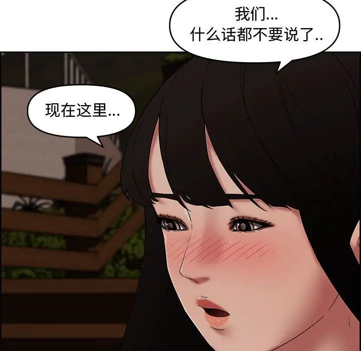 新婚夫婦第12話