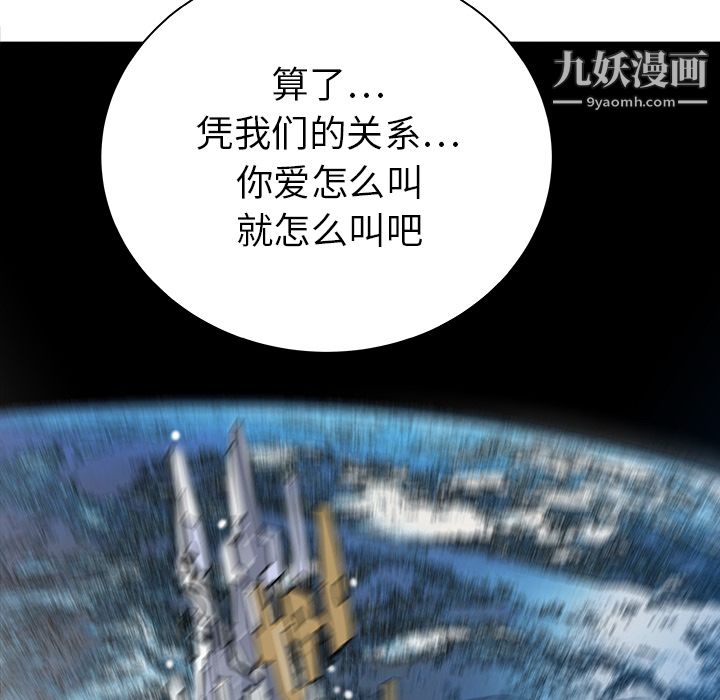 PROTO109第31話