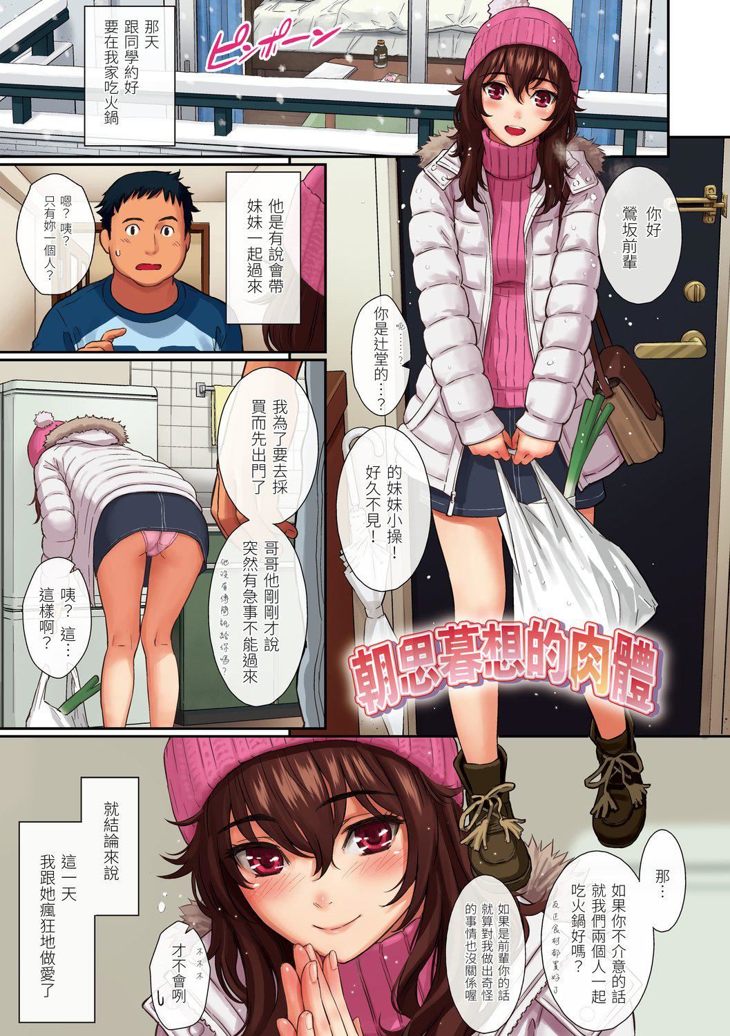[ホムンクルス]求爱エトランゼ[中国翻訳][无修正][DL版][ホムンクルス]求爱エトランゼ[中国翻訳][无修正][DL版]