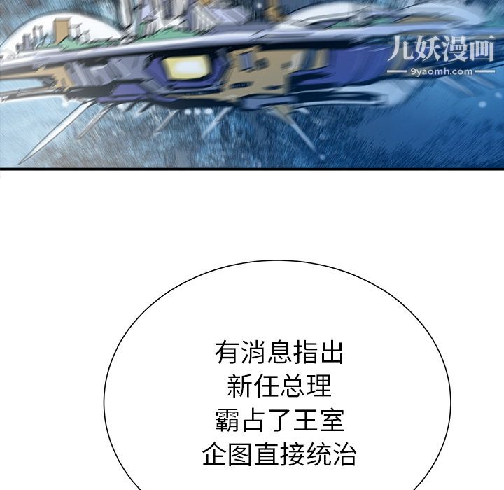 PROTO109第31話