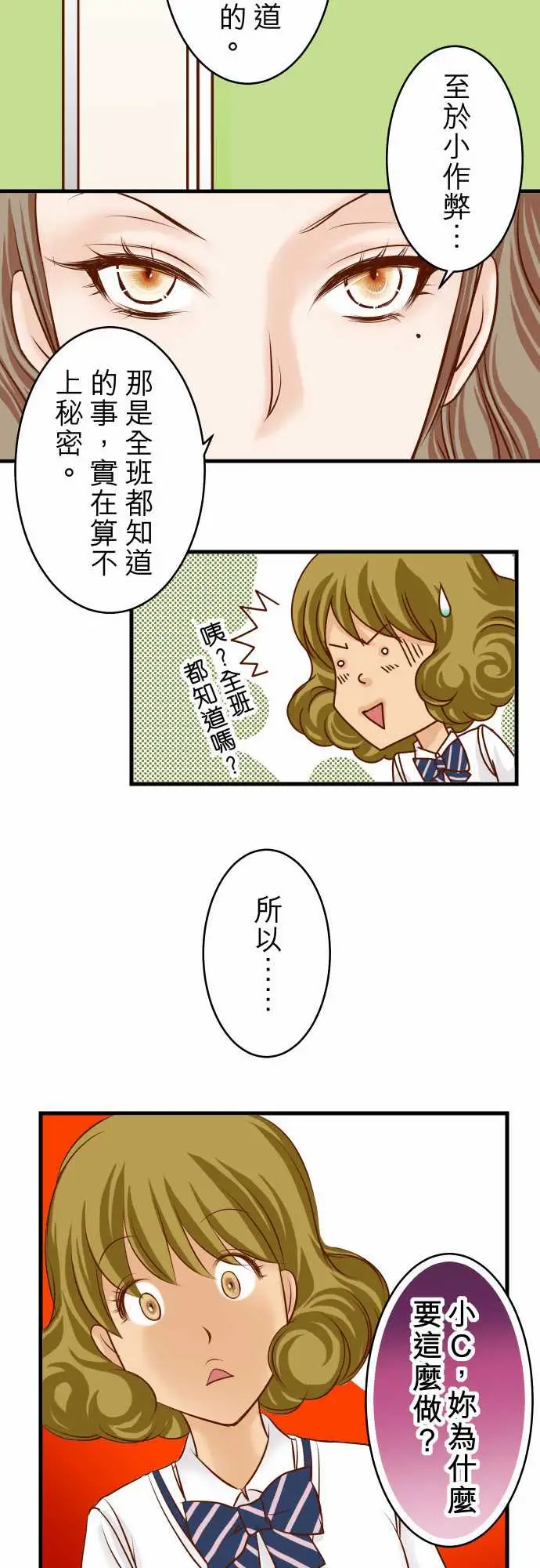 复仇要冷冷端上第二章初击10流言