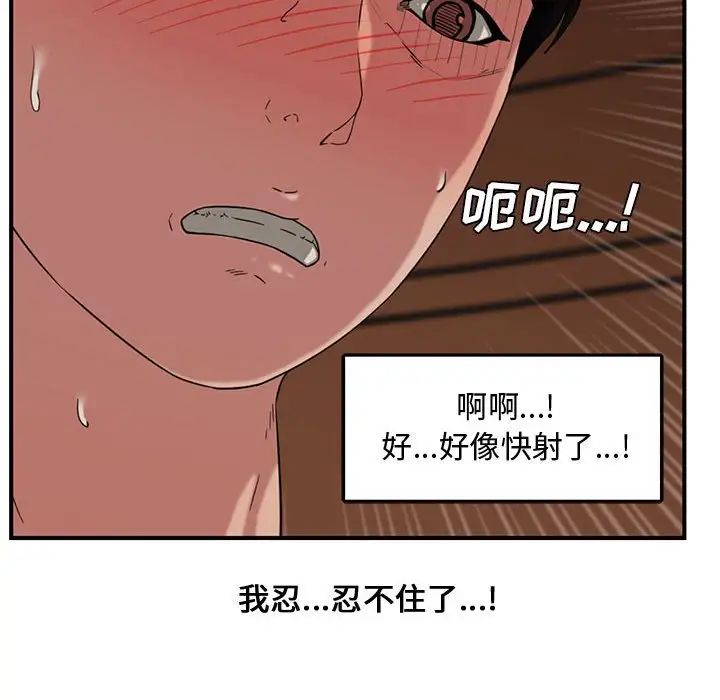 新婚夫婦第12話