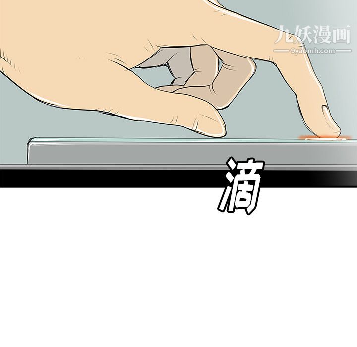 PROTO109第31话