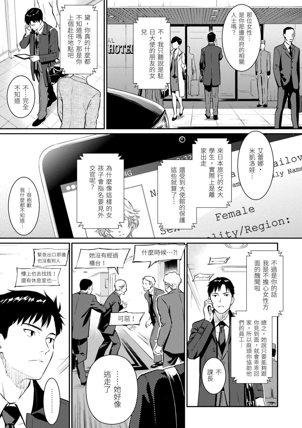 [ホムンクルス]求爱エトランゼ[中国翻訳][无修正][DL版][ホムンクルス]求爱エトランゼ[中国翻訳][无修正][DL版]