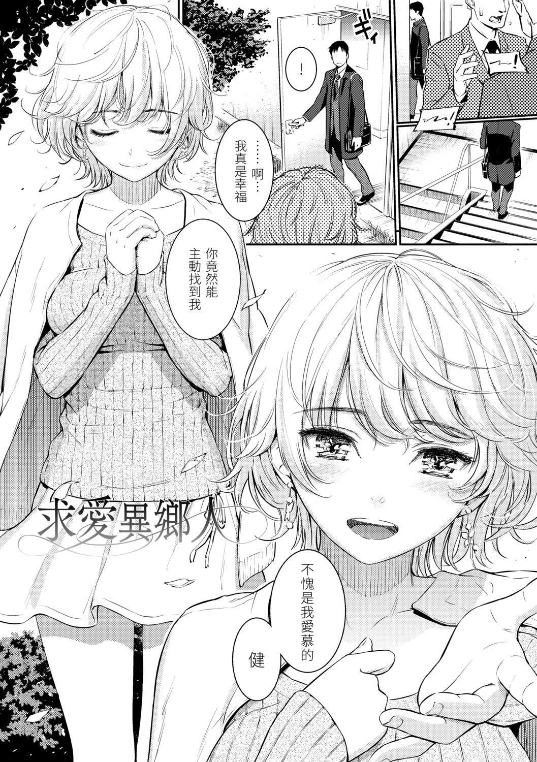 [ホムンクルス]求爱エトランゼ[中国翻訳][无修正][DL版][ホムンクルス]求爱エトランゼ[中国翻訳][无修正][DL版]