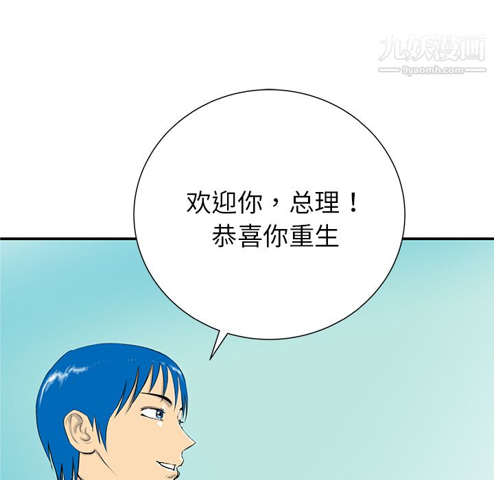 PROTO109第31话