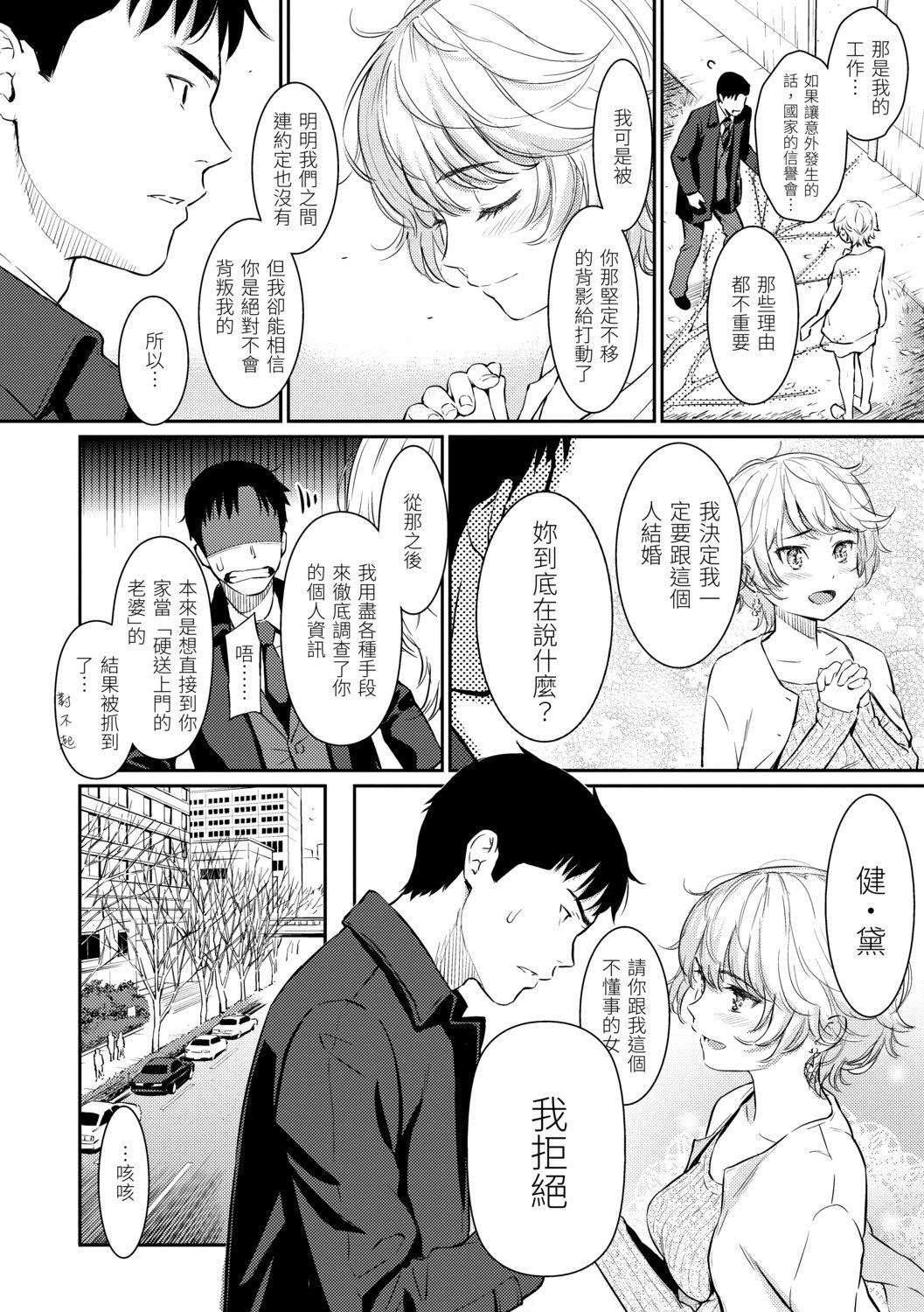 [ホムンクルス]求爱エトランゼ[中国翻訳][无修正][DL版][ホムンクルス]求爱エトランゼ[中国翻訳][无修正][DL版]