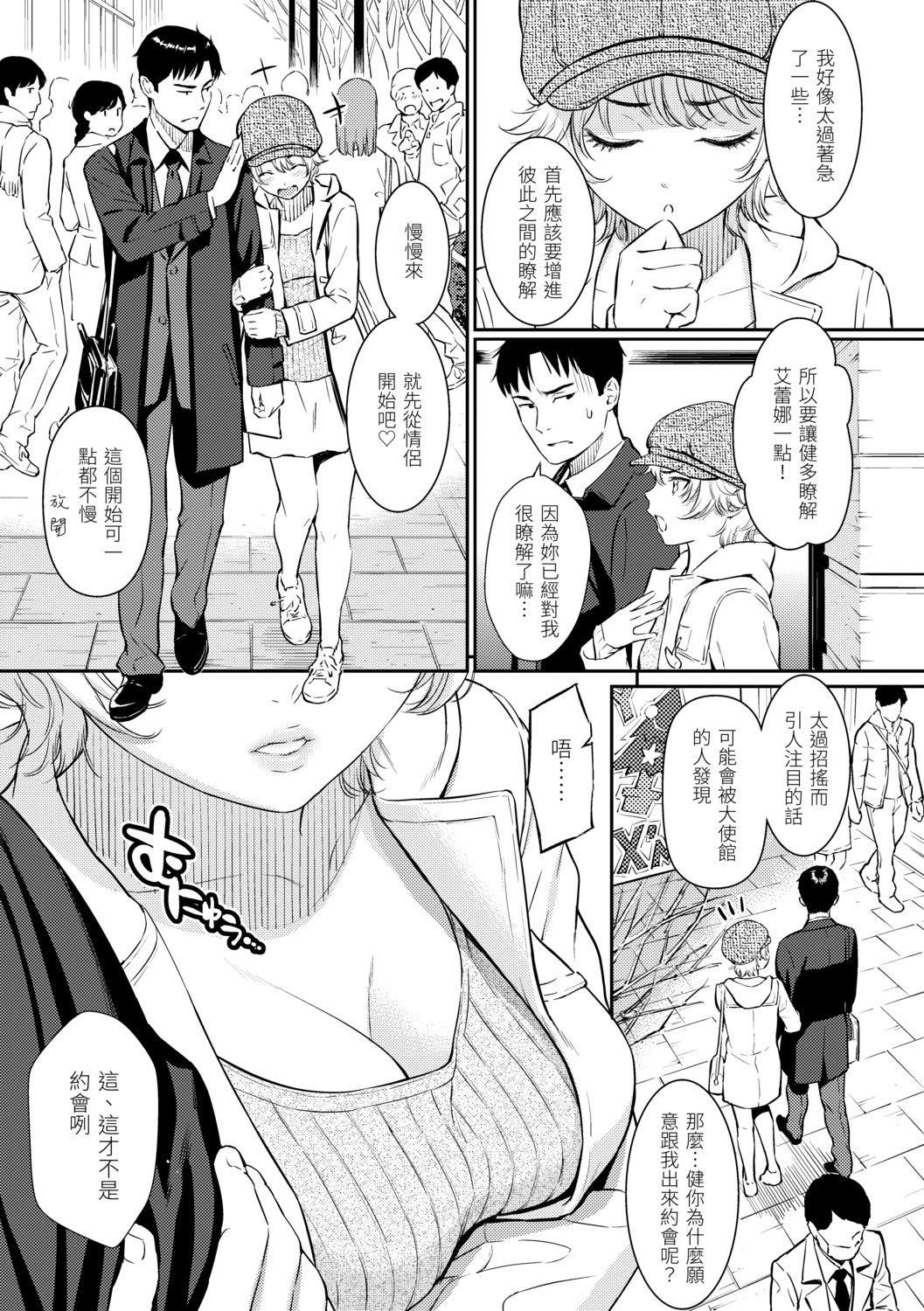 [ホムンクルス]求爱エトランゼ[中国翻訳][无修正][DL版][ホムンクルス]求爱エトランゼ[中国翻訳][无修正][DL版]