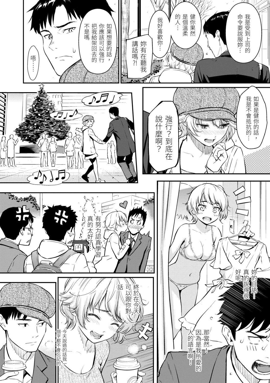 [ホムンクルス]求爱エトランゼ[中国翻訳][无修正][DL版][ホムンクルス]求爱エトランゼ[中国翻訳][无修正][DL版]